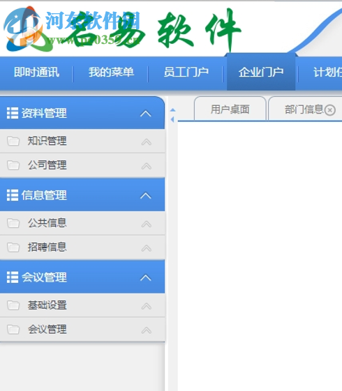 名易MyVMS汽车综合管理系统