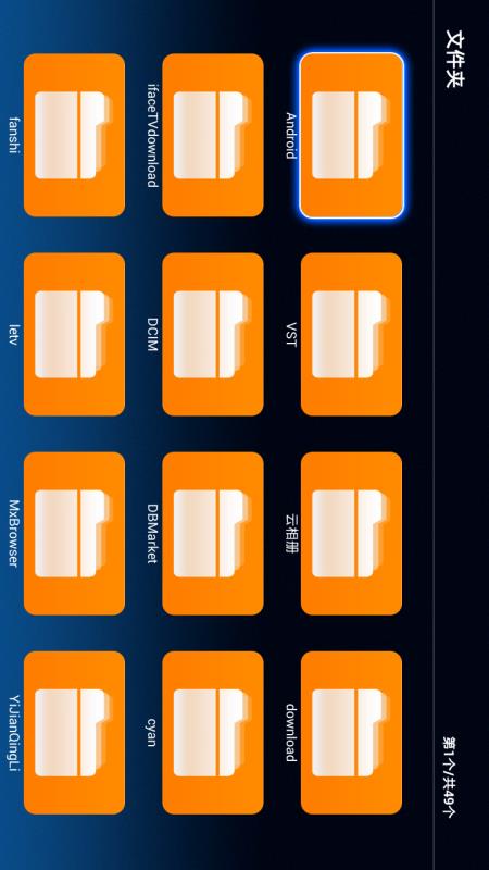 电视文件管理器(1)