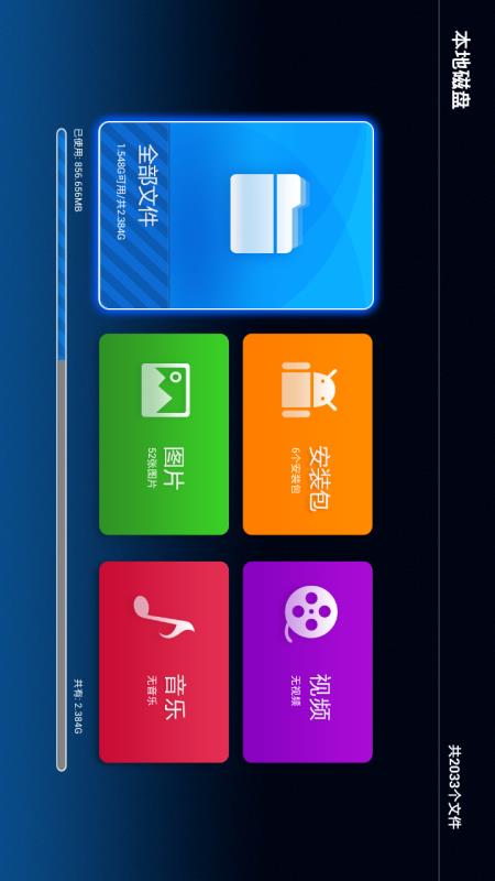 电视文件管理器(4)