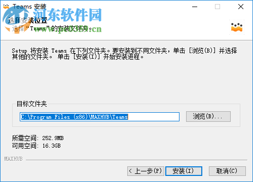 MAXHUB Teams(协同办公软件) 2.1.2.1759 官方版