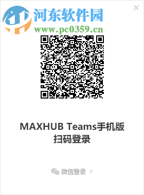 MAXHUB Teams(协同办公软件) 2.1.2.1759 官方版