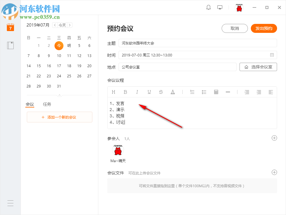 MAXHUB Teams(协同办公软件) 2.1.2.1759 官方版
