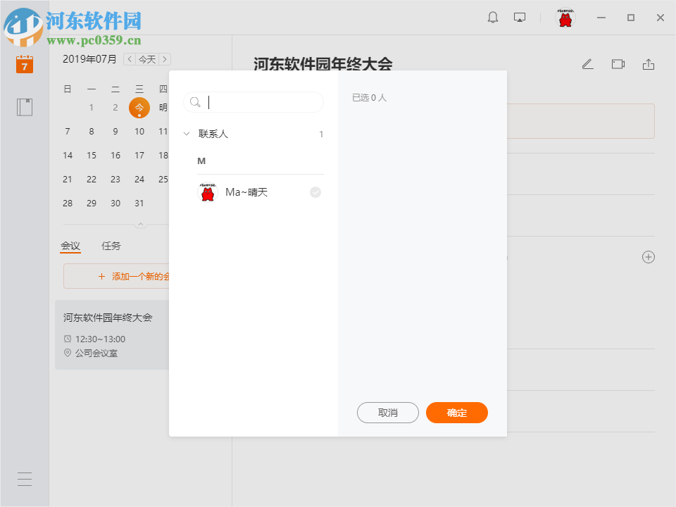 MAXHUB Teams(协同办公软件) 2.1.2.1759 官方版