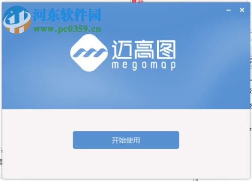 迈高图(地图数据下载器)