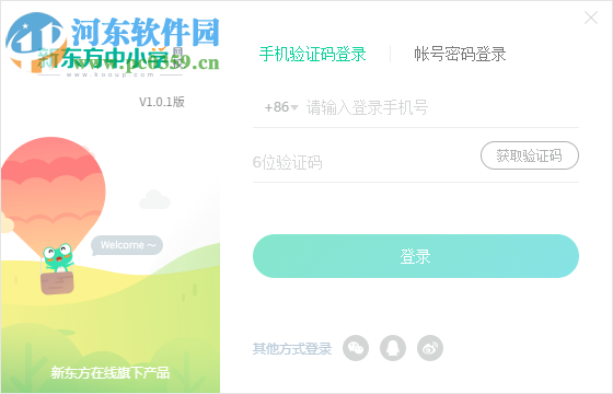新东方中小学网校客户端