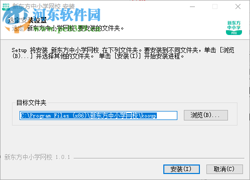 新东方中小学网校客户端