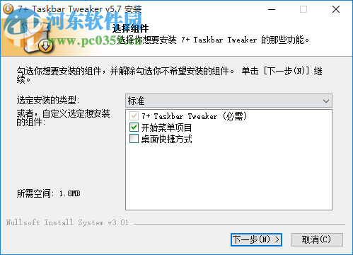 7+ Taskbar Tweaker(任务栏调整工具)