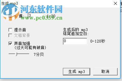 文字转语音播音王 2.2 官方版