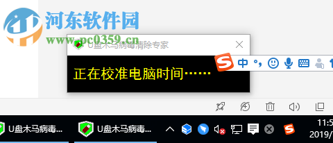 U盘木马病毒清除专家 6.3.17 免费版