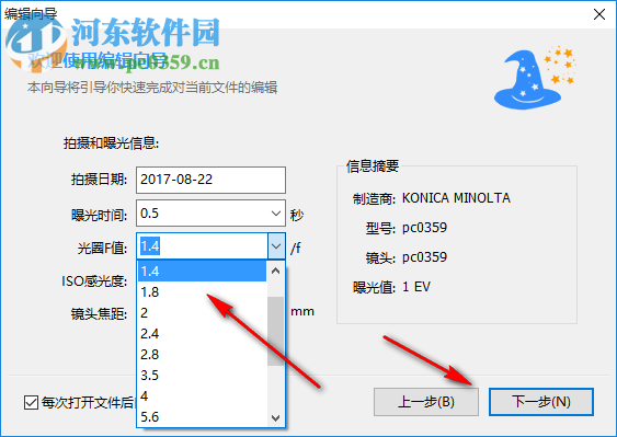 Metalith(照片元数据编辑器) 9.00 官方版