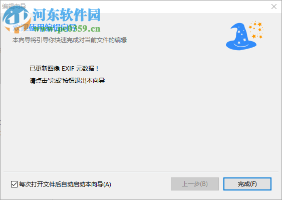 Metalith(照片元数据编辑器) 9.00 官方版