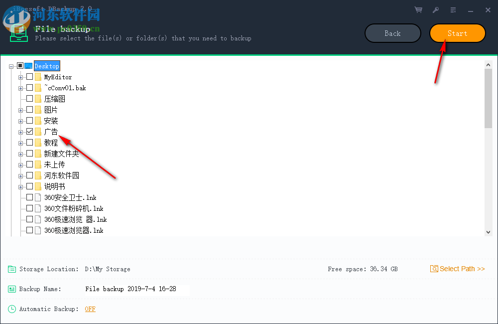 iBeesoft DBackup(文件备份软件) 2.0 官方版