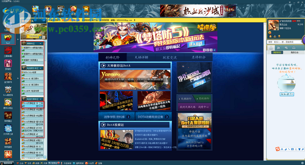 11对战平台 2.0.23.24 官方版