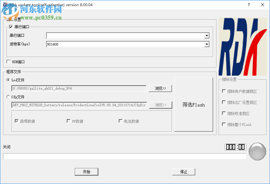 ProductLineTool(互芯写码平台) 8.00.04 免费版
