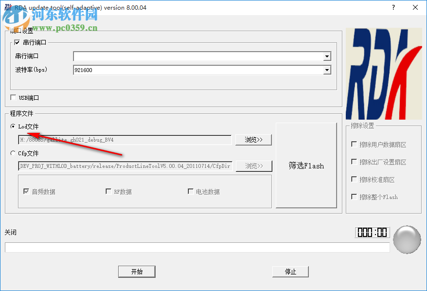 ProductLineTool(互芯写码平台) 8.00.04 免费版