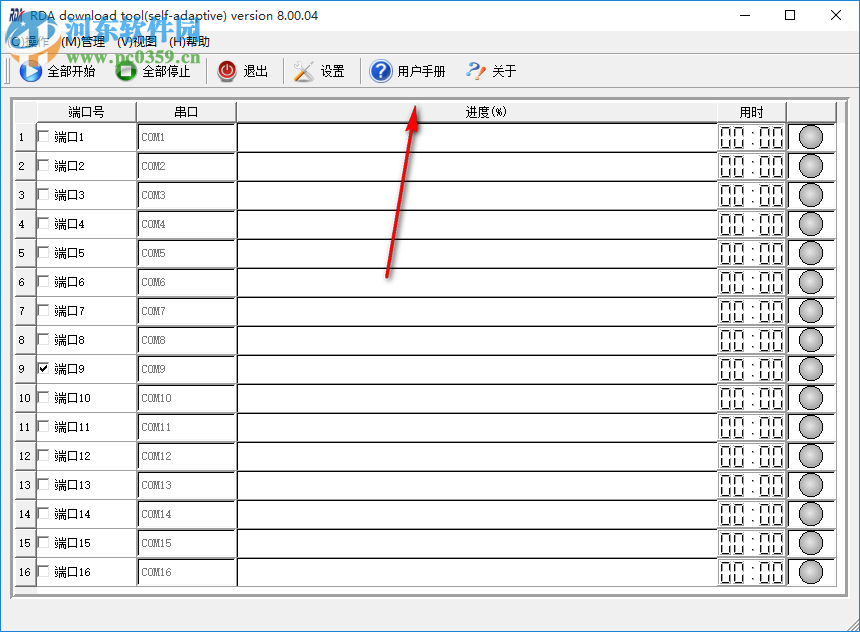 ProductLineTool(互芯写码平台) 8.00.04 免费版