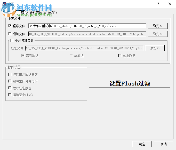 ProductLineTool(互芯写码平台) 8.00.04 免费版