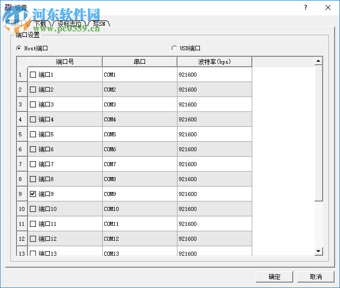 ProductLineTool(互芯写码平台) 8.00.04 免费版