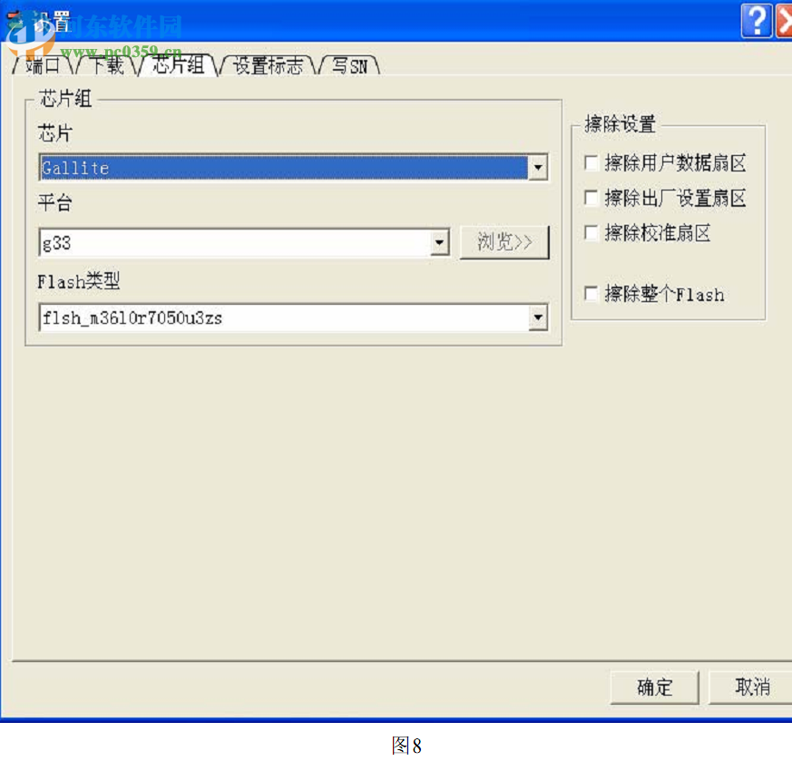 ProductLineTool(互芯写码平台) 8.00.04 免费版