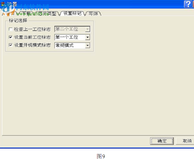ProductLineTool(互芯写码平台) 8.00.04 免费版
