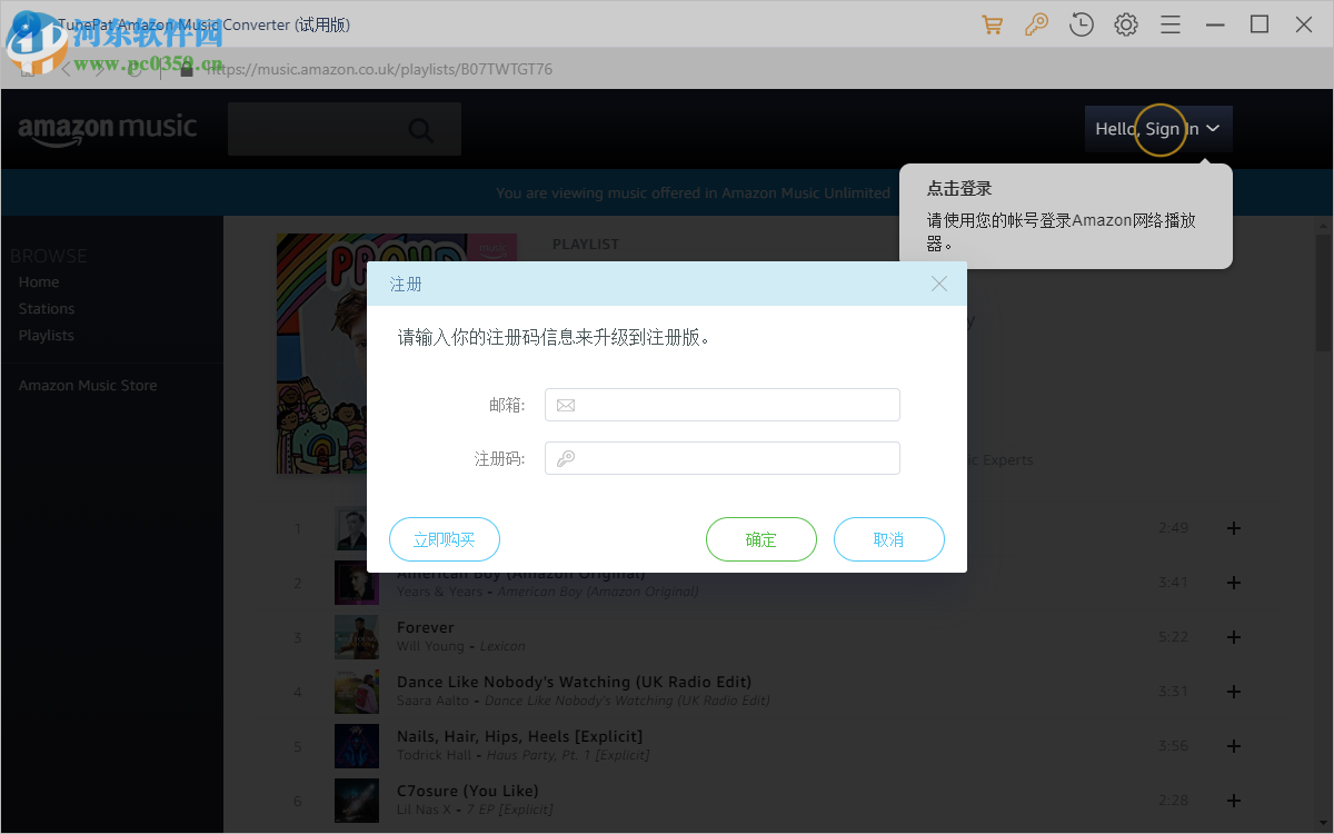 TunePat Amazon Music Converter(亚马逊音乐下载器) 1.1.3.0 官方版