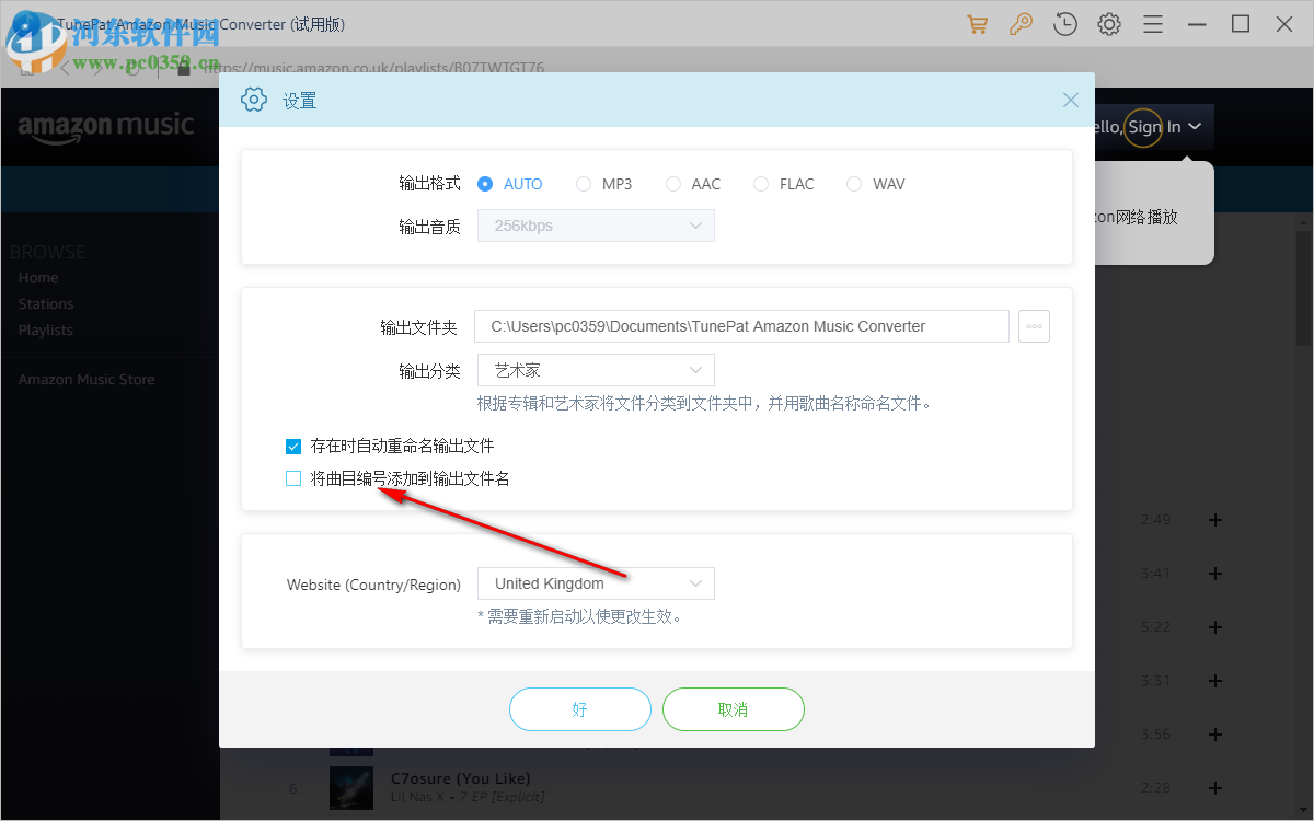 TunePat Amazon Music Converter(亚马逊音乐下载器) 1.1.3.0 官方版