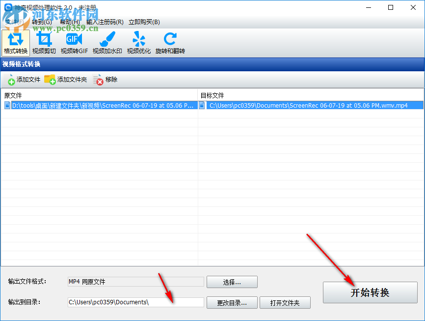 神奇视频处理软件
