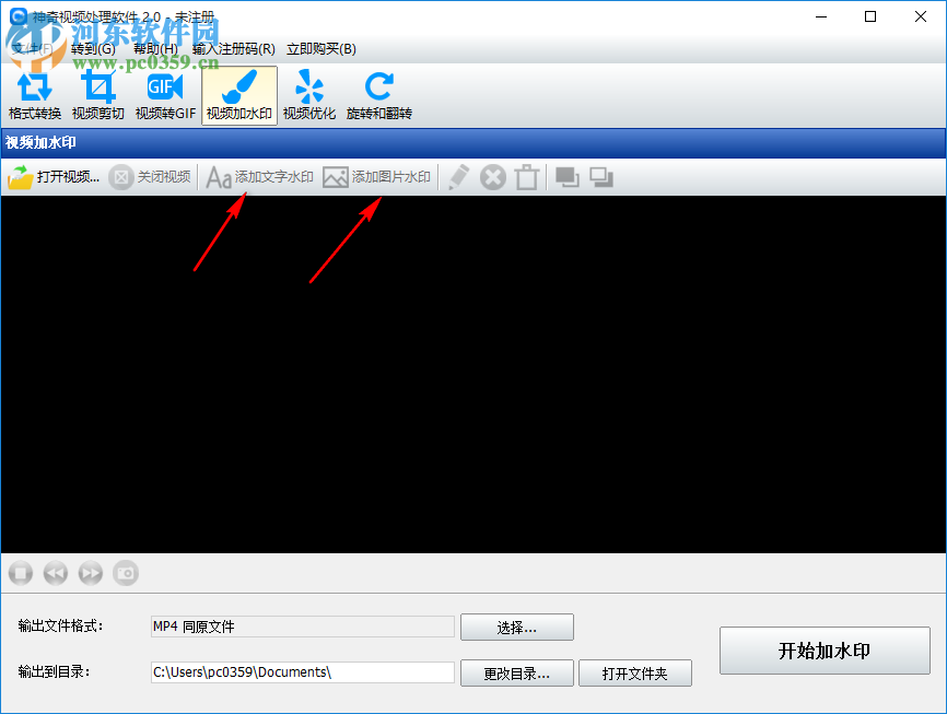 神奇视频处理软件