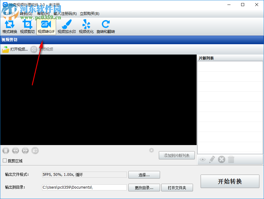 神奇视频处理软件