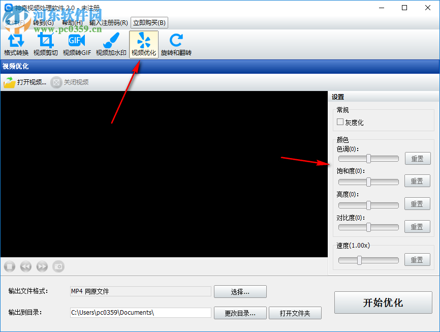 神奇视频处理软件