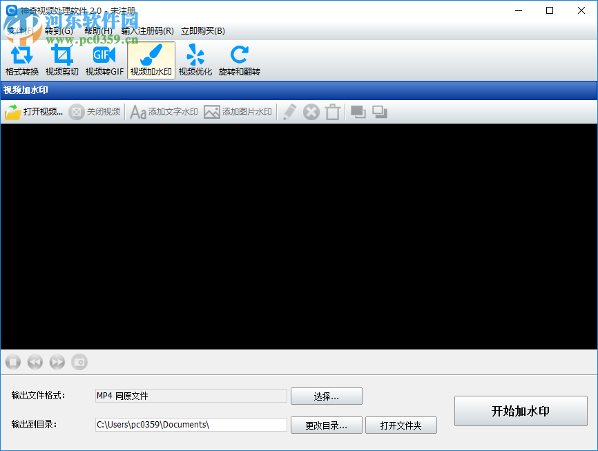 神奇视频处理软件