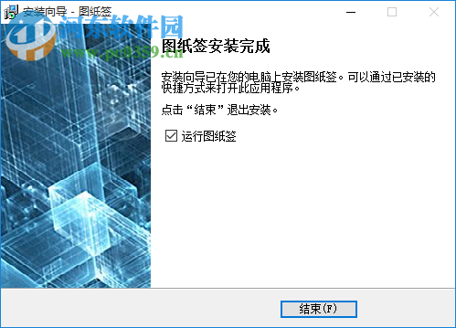 图纸签 0.2.12 官方版