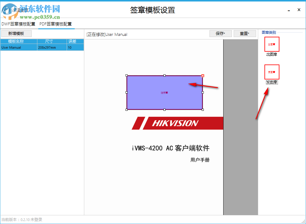 图纸签 0.2.12 官方版