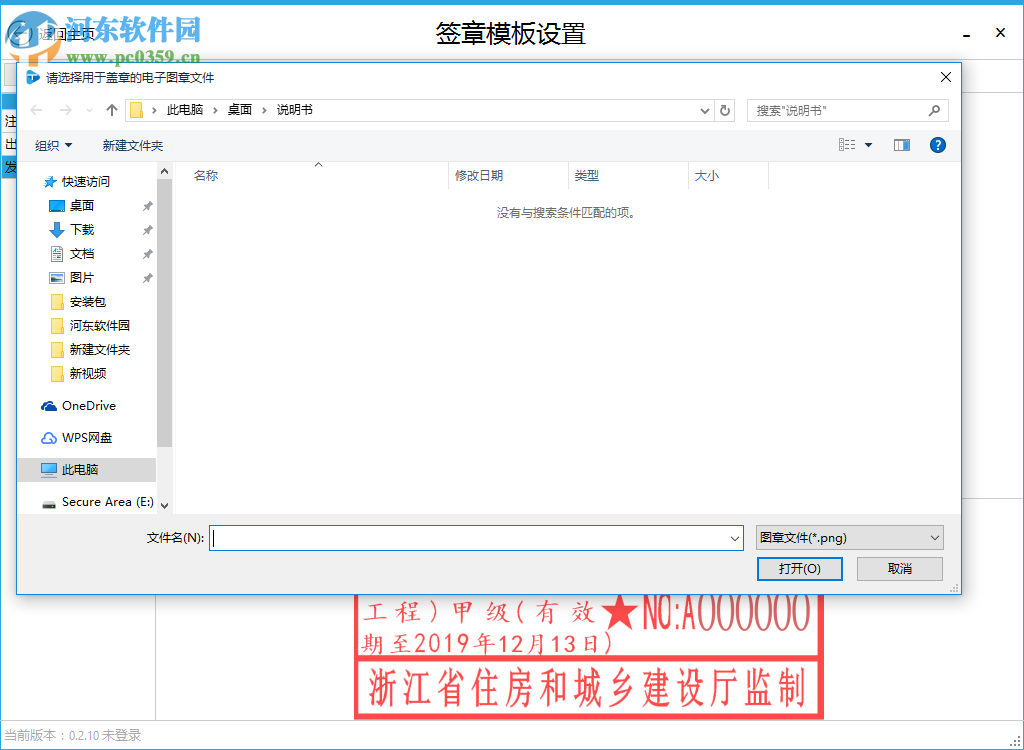 图纸签 0.2.12 官方版