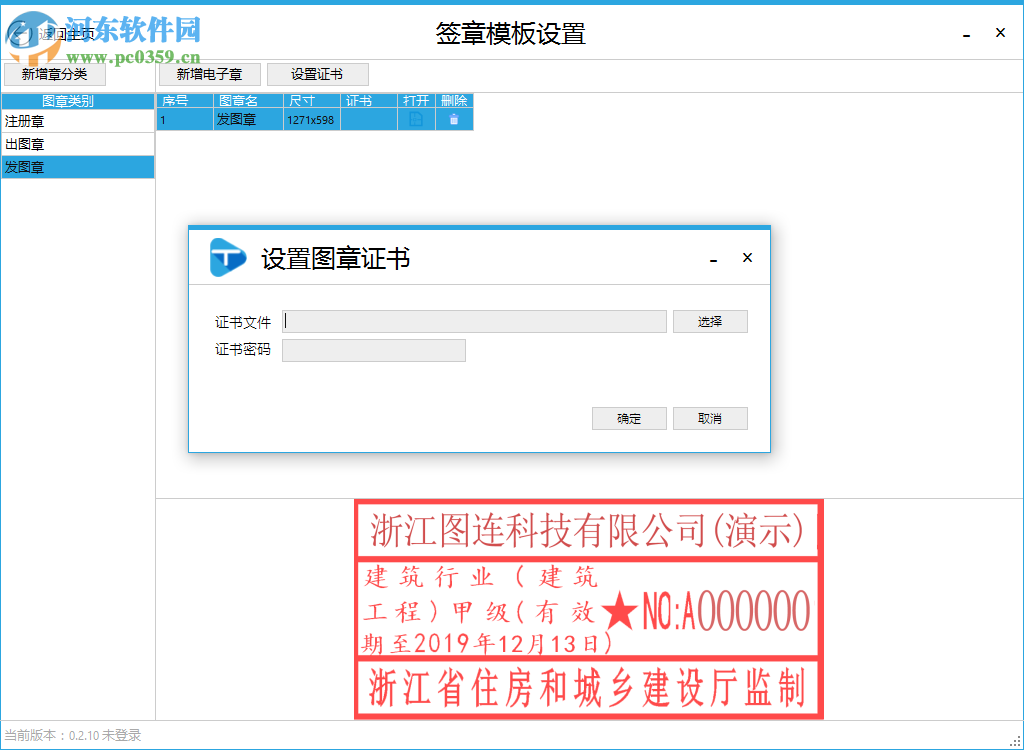 图纸签 0.2.12 官方版