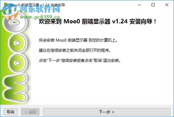Moo0前端显示器(Moo0 Always on Top) 1.24 官方版