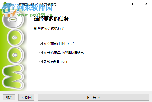 Moo0前端显示器(Moo0 Always on Top) 1.24 官方版