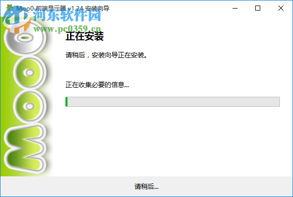 Moo0前端显示器(Moo0 Always on Top) 1.24 官方版