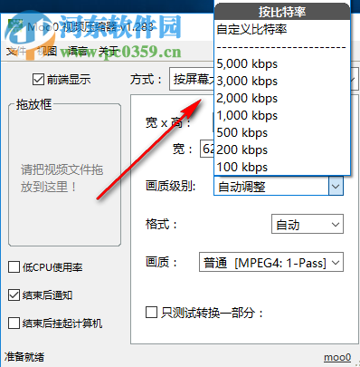 Moo0视频压缩器 1.283 官方版