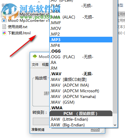 Moo0 Mp3转换器 1.38 免费版