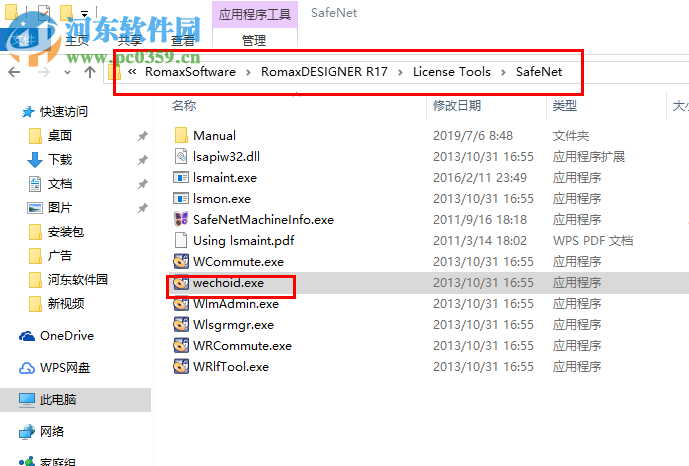 romaxdesigner r17 Update 13 Build 149 中文破解版
