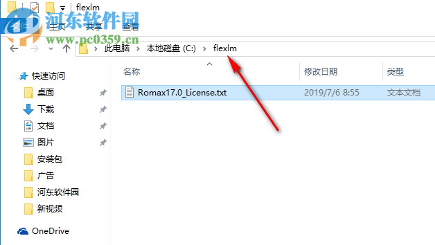 romaxdesigner r17 Update 13 Build 149 中文破解版
