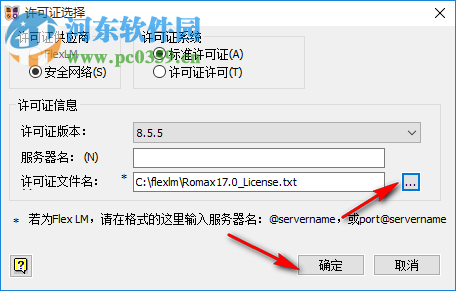 romaxdesigner r17 Update 13 Build 149 中文破解版