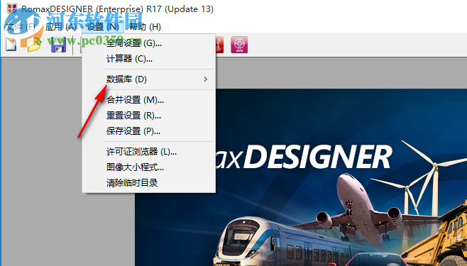 romaxdesigner r17 Update 13 Build 149 中文破解版
