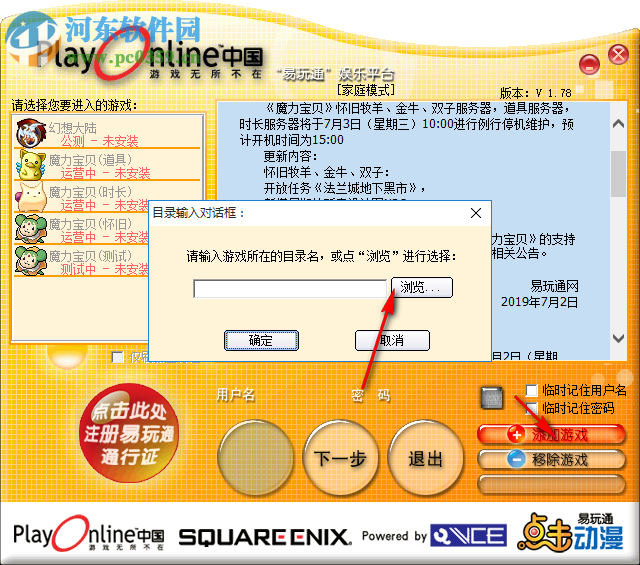 易玩通娱乐平台下载 1.78 官方版