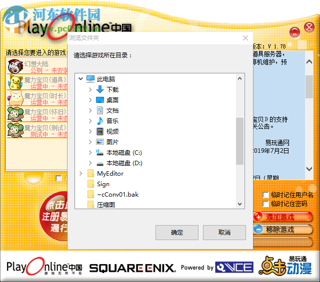 易玩通娱乐平台下载 1.78 官方版