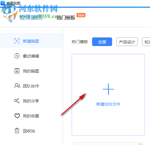 爱莫脑图思维导图工具