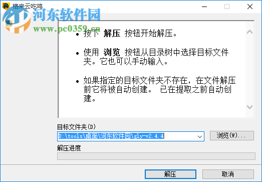 格来云游戏 2.4.4 免费版