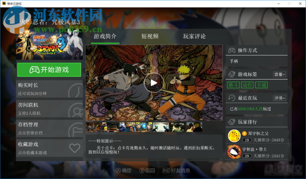 格来云游戏 2.4.4 免费版