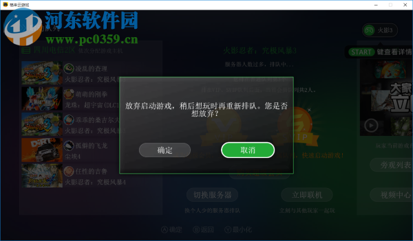格来云游戏 2.4.4 免费版